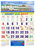 DiyaNaturals Tamil/English Monthly Calender 2026