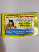 Load image into Gallery viewer, Snacks - Ginger Candy (இஞ்சி மரப்பா) - 12 Pieces
